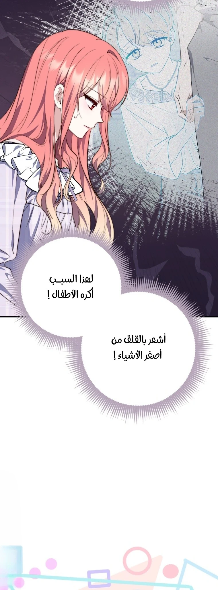 Read A Fortune-Telling Princess AR Manga Online