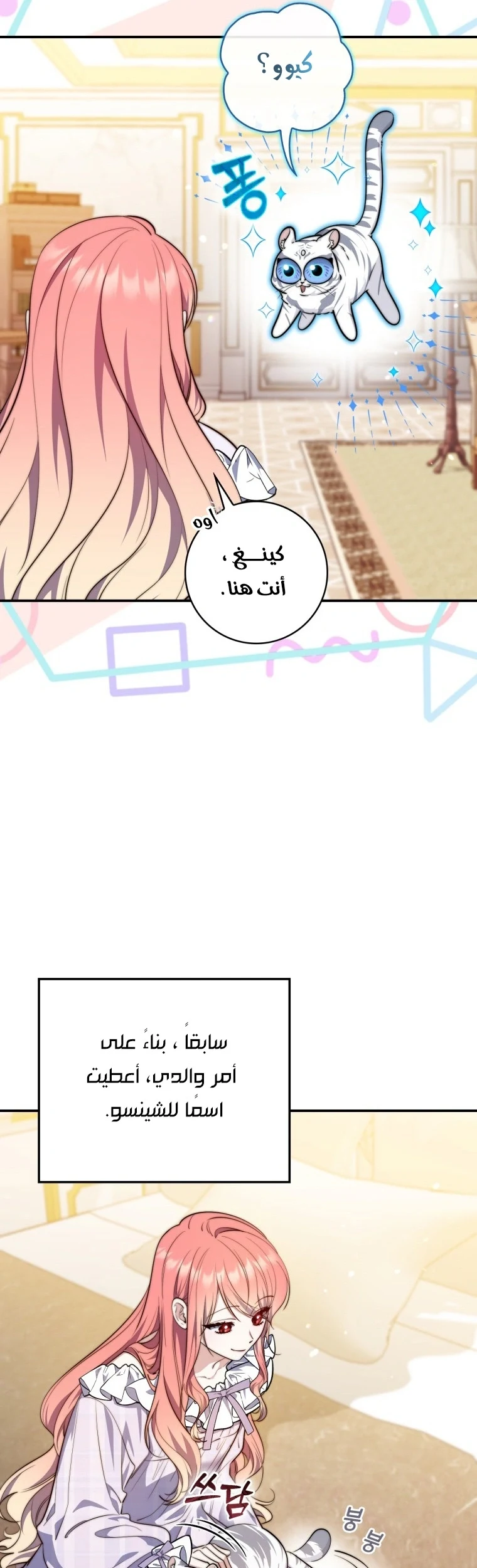 Read A Fortune-Telling Princess AR Manga Online