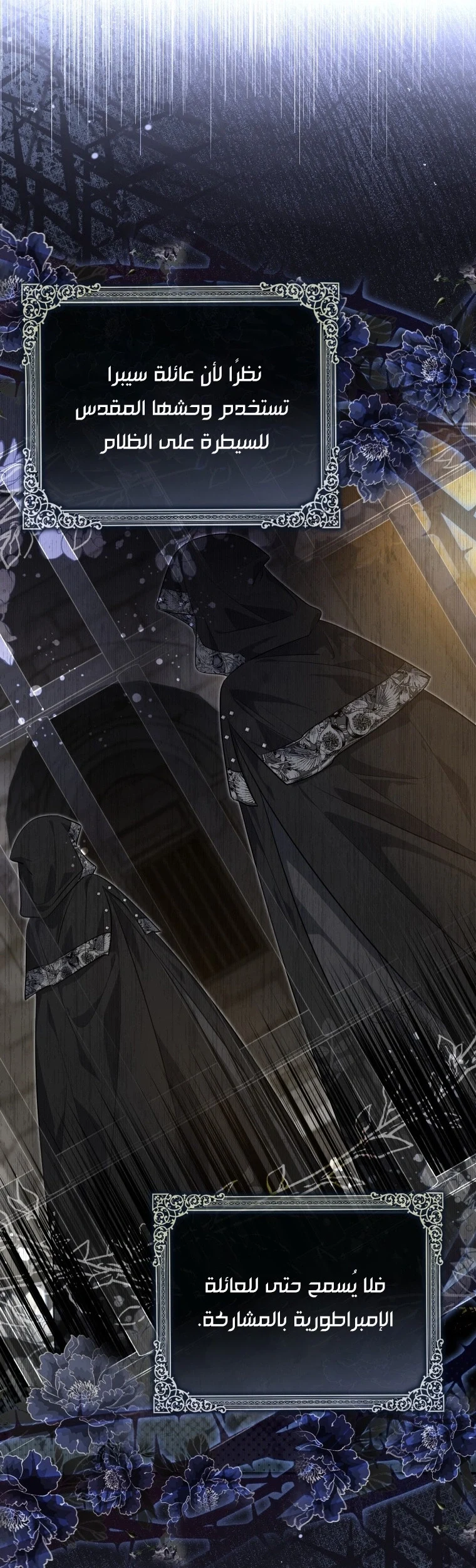 Read A Fortune-Telling Princess AR Manga Online