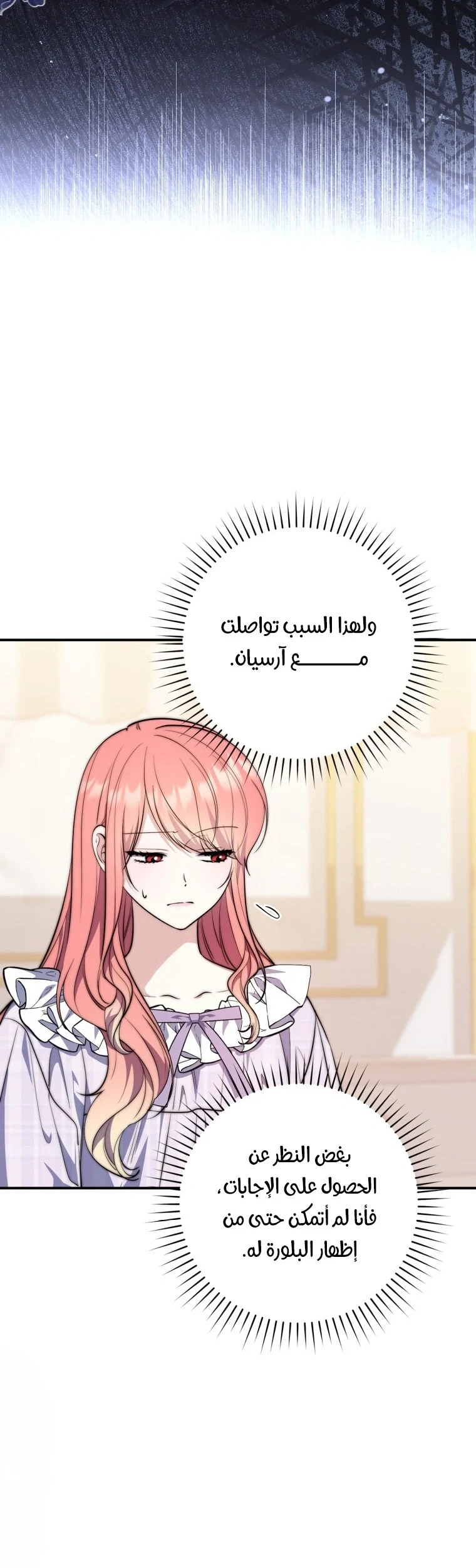 Read A Fortune-Telling Princess AR Manga Online