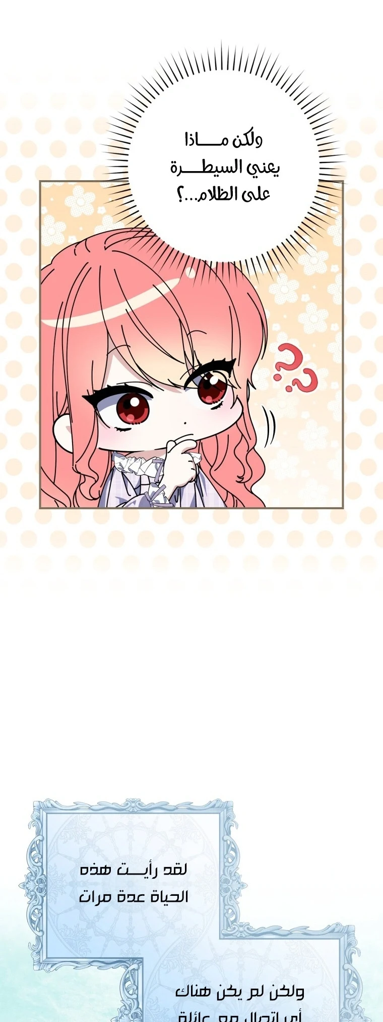 Read A Fortune-Telling Princess AR Manga Online
