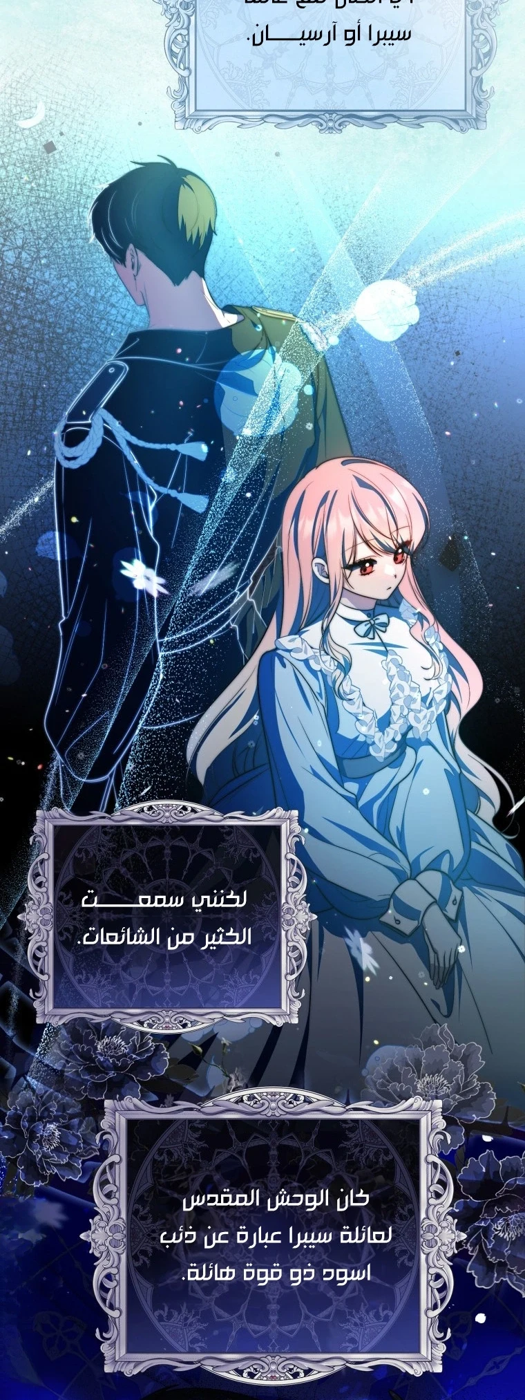 Read A Fortune-Telling Princess AR Manga Online