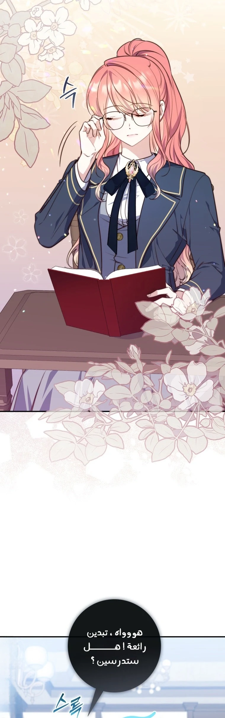 Read A Fortune-Telling Princess AR Manga Online