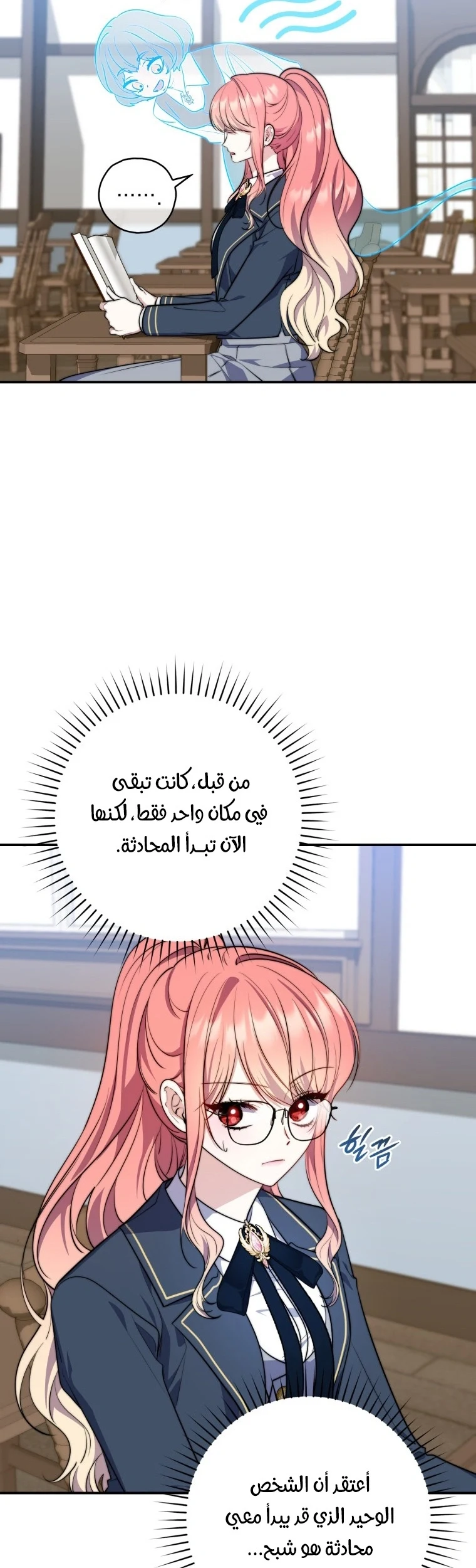 Read A Fortune-Telling Princess AR Manga Online
