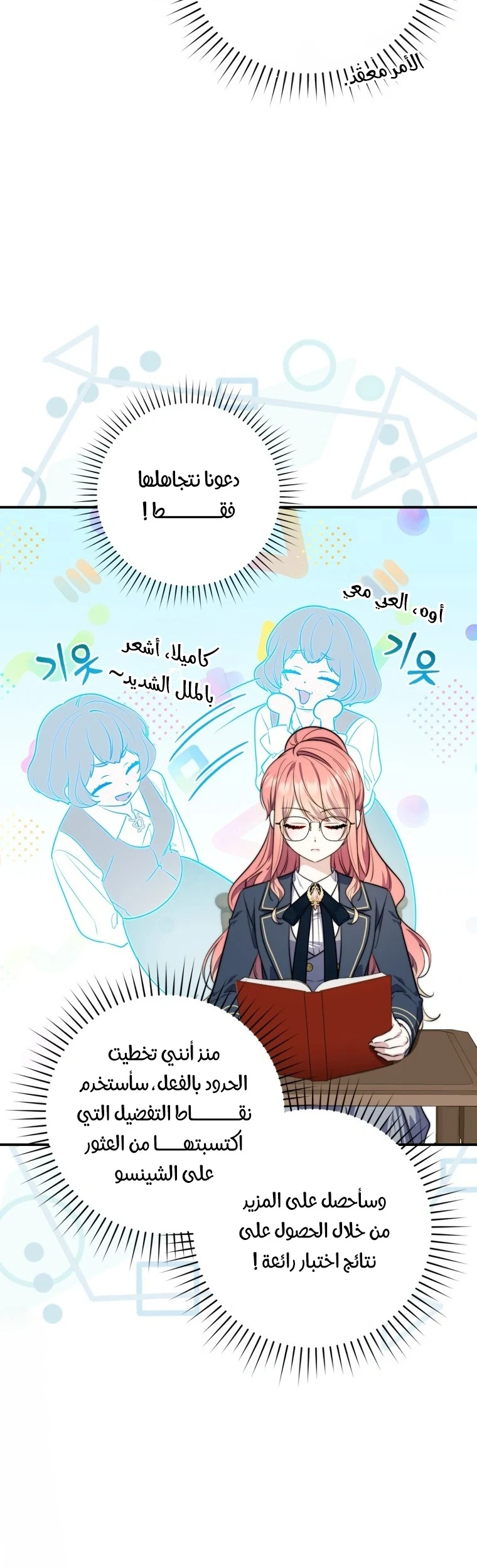 Read A Fortune-Telling Princess AR Manga Online