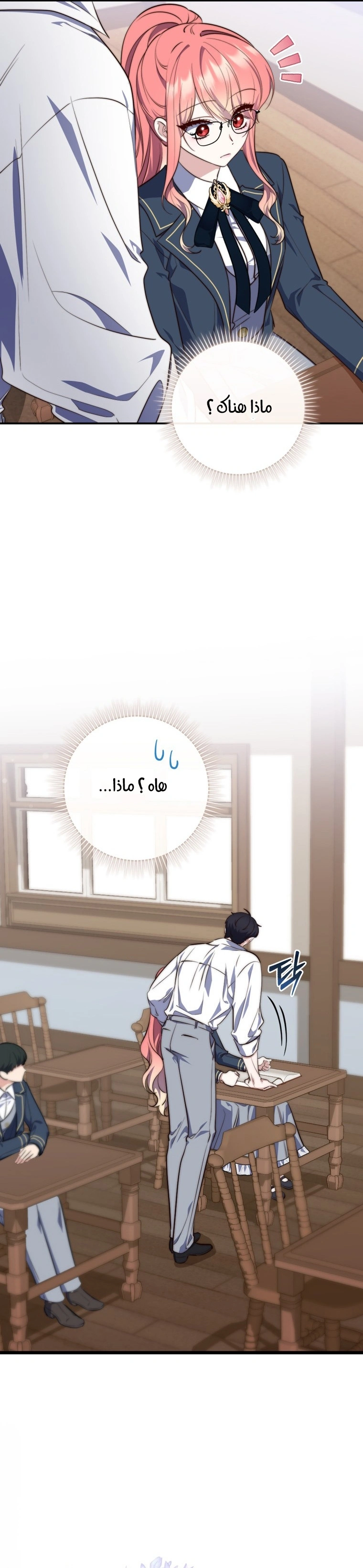 Read A Fortune-Telling Princess AR Manga Online
