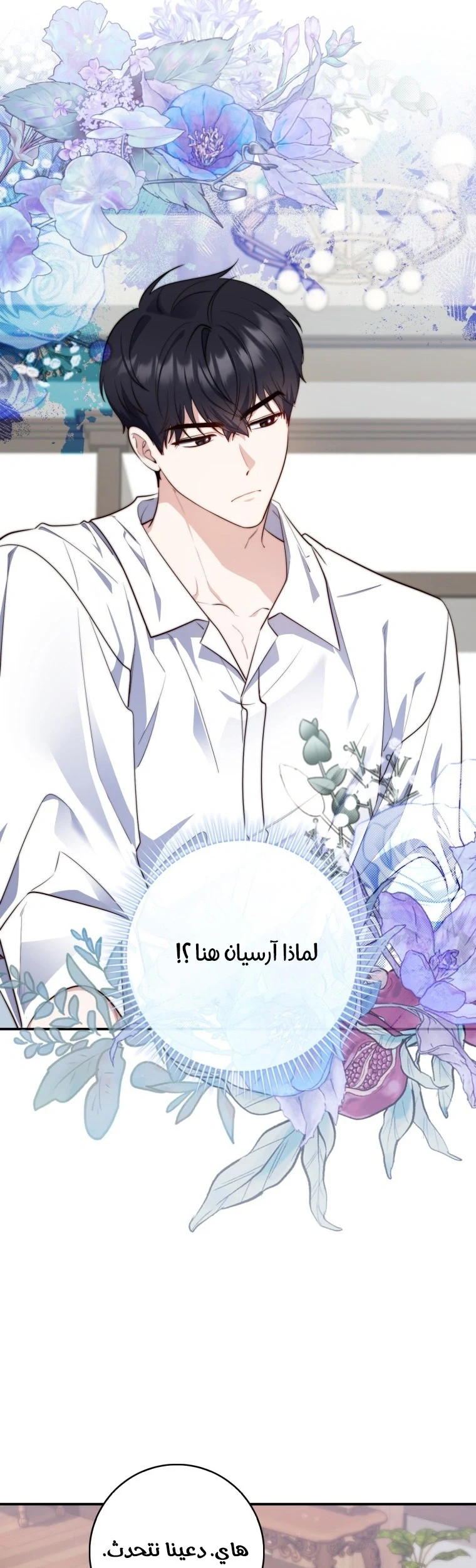 Read A Fortune-Telling Princess AR Manga Online
