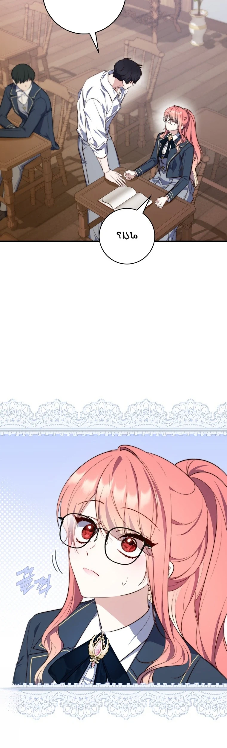 Read A Fortune-Telling Princess AR Manga Online