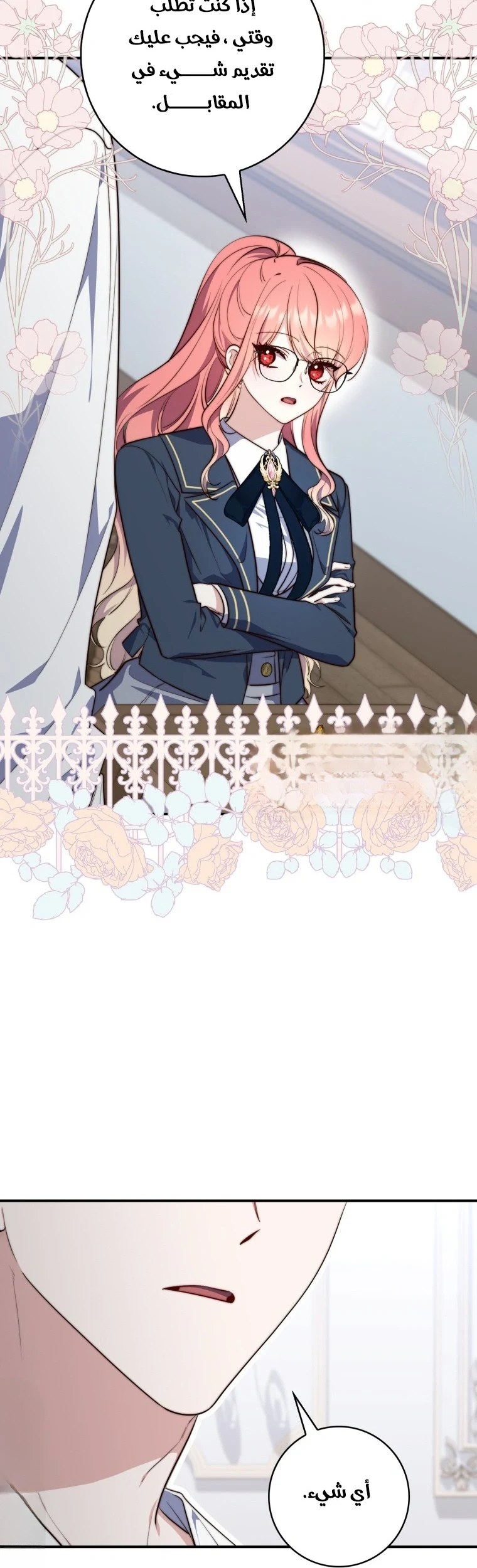 Read A Fortune-Telling Princess AR Manga Online