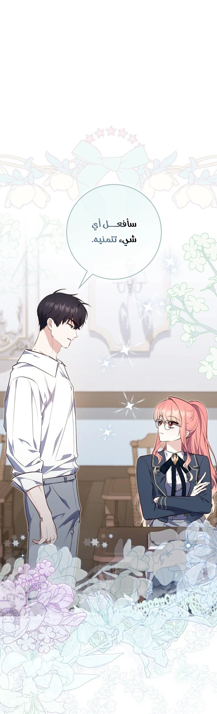 Read A Fortune-Telling Princess AR Manga Online