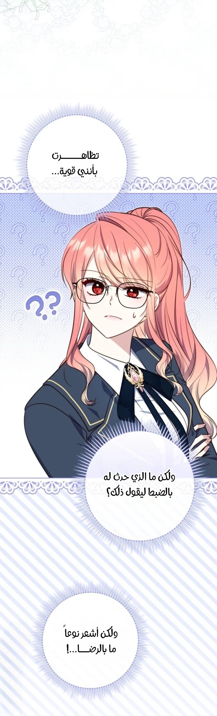 Read A Fortune-Telling Princess AR Manga Online