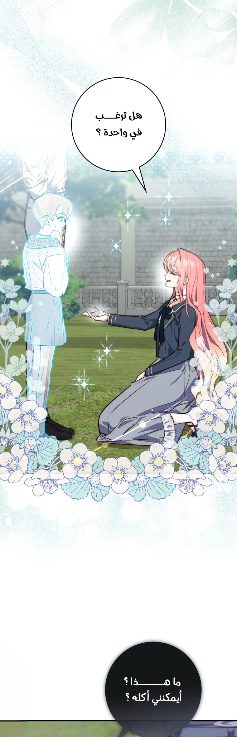 Read A Fortune-Telling Princess AR Manga Online