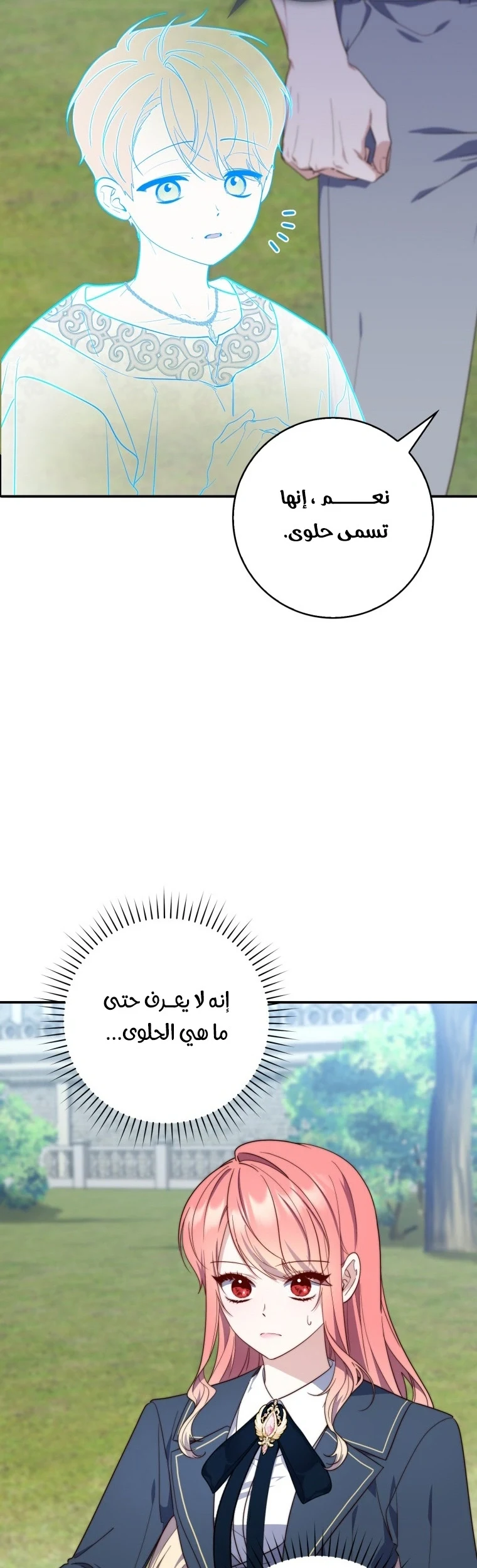 Read A Fortune-Telling Princess AR Manga Online