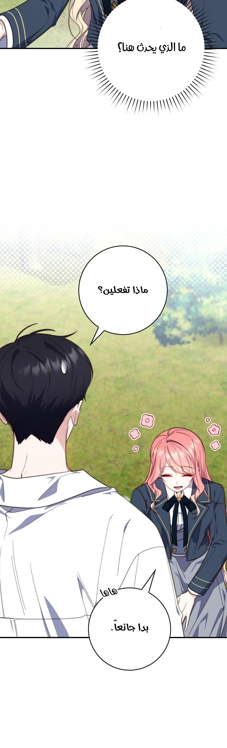 Read A Fortune-Telling Princess AR Manga Online