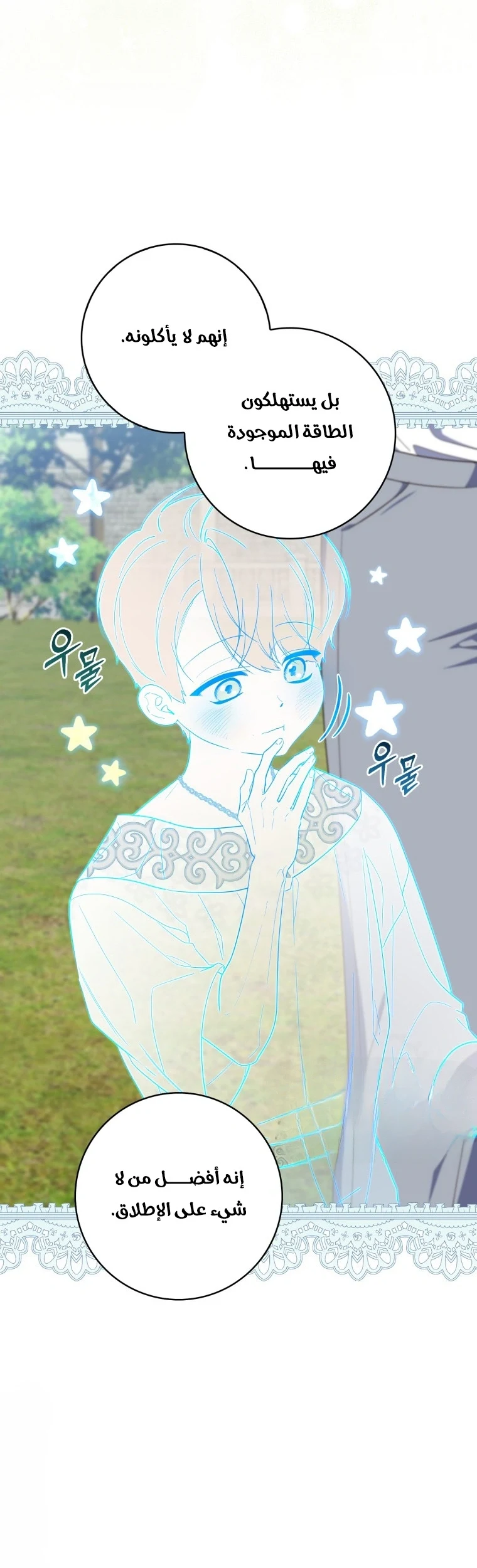 Read A Fortune-Telling Princess AR Manga Online