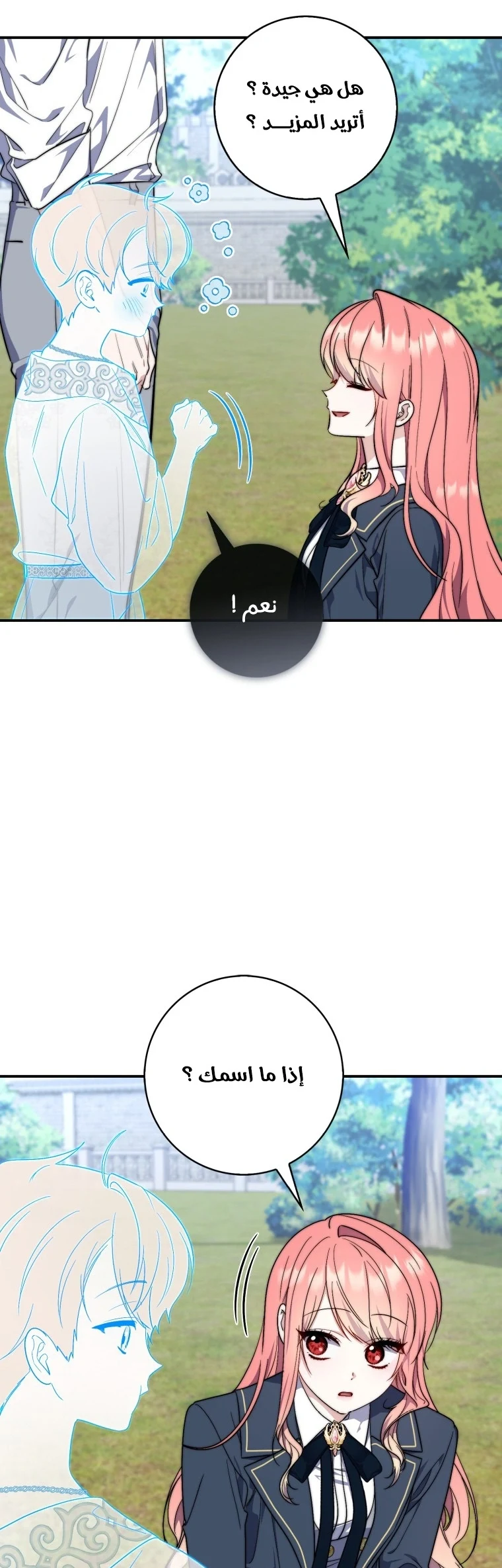 Read A Fortune-Telling Princess AR Manga Online