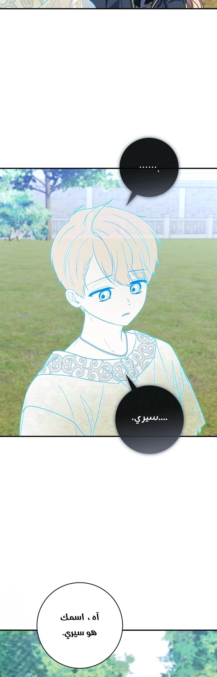 Read A Fortune-Telling Princess AR Manga Online