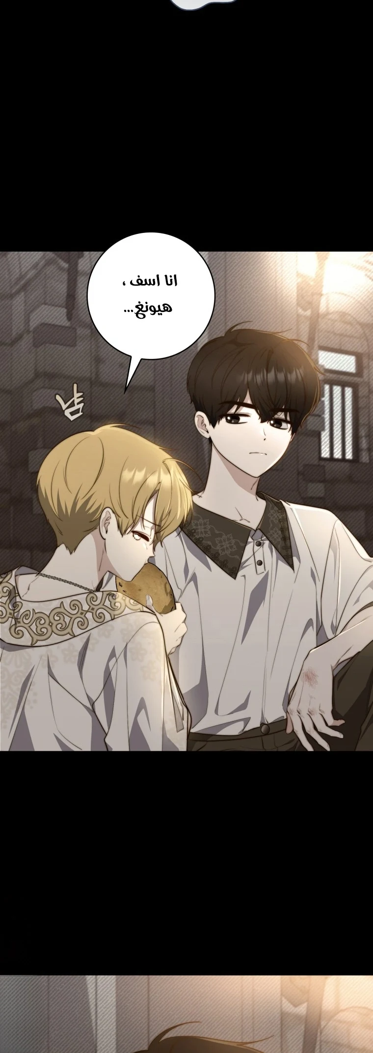 Read A Fortune-Telling Princess AR Manga Online