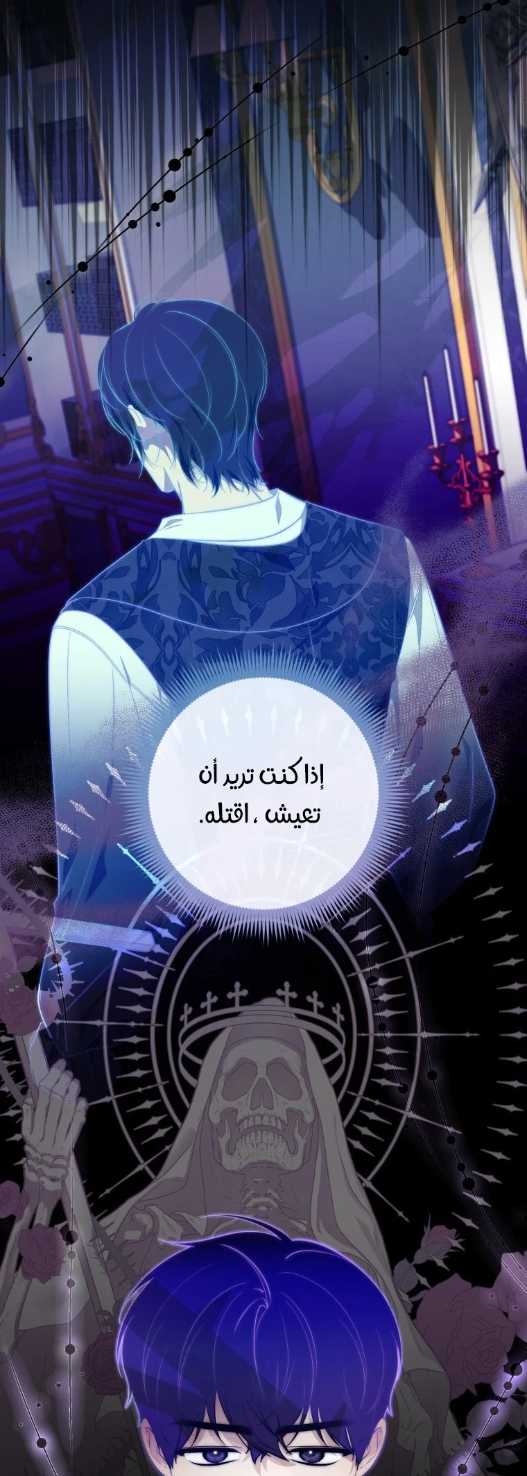 Read A Fortune-Telling Princess AR Manga Online