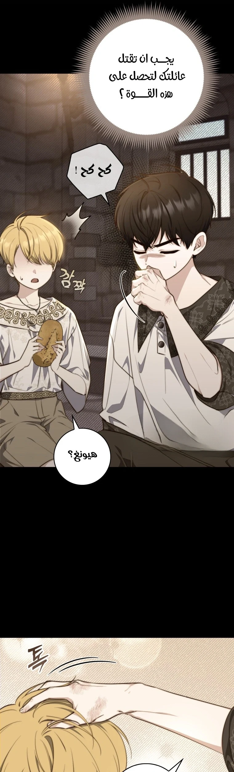 Read A Fortune-Telling Princess AR Manga Online