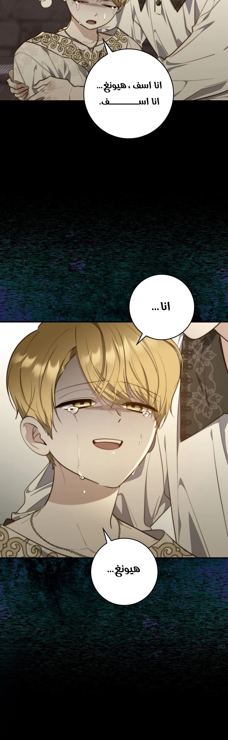 Read A Fortune-Telling Princess AR Manga Online