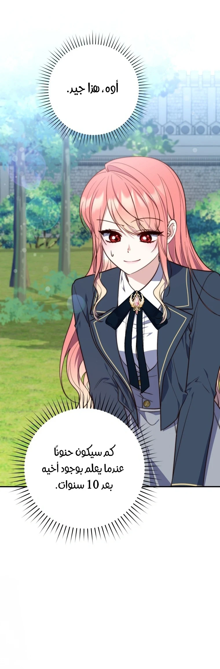 Read A Fortune-Telling Princess AR Manga Online