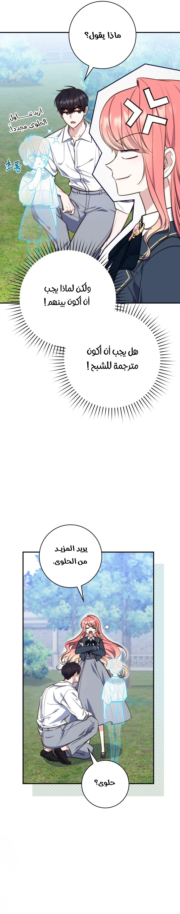 Read A Fortune-Telling Princess AR Manga Online