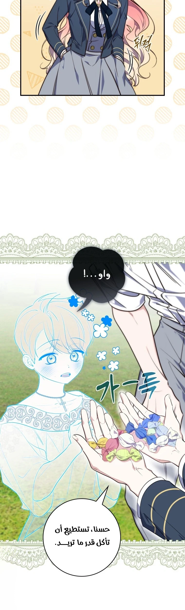 Read A Fortune-Telling Princess AR Manga Online