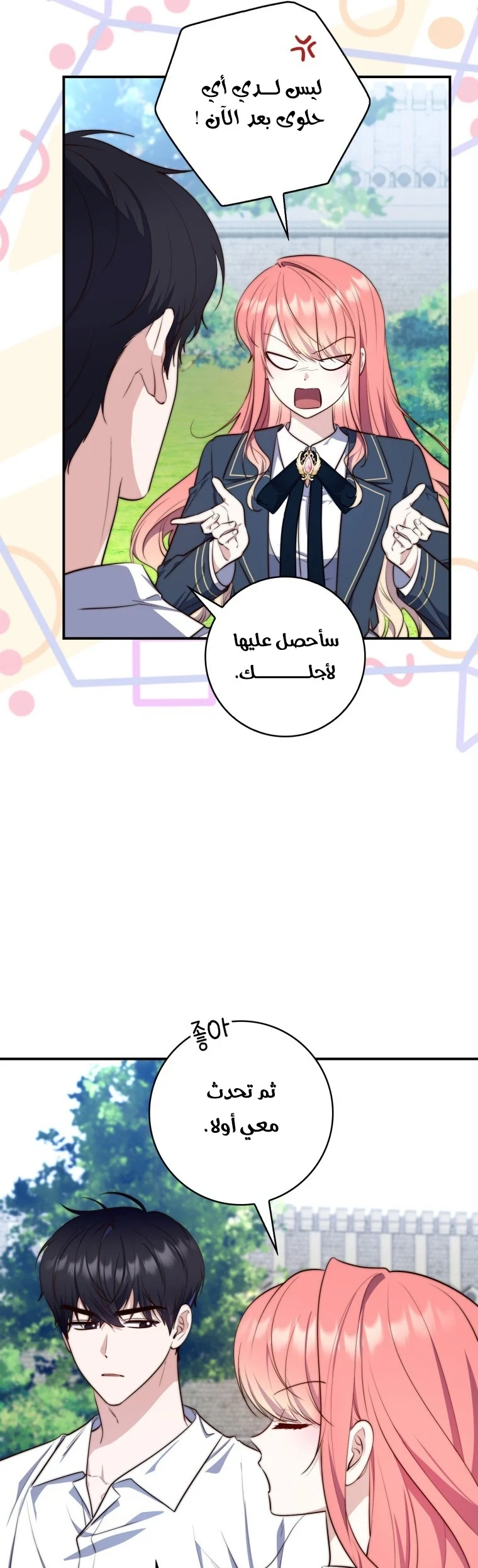 Read A Fortune-Telling Princess AR Manga Online