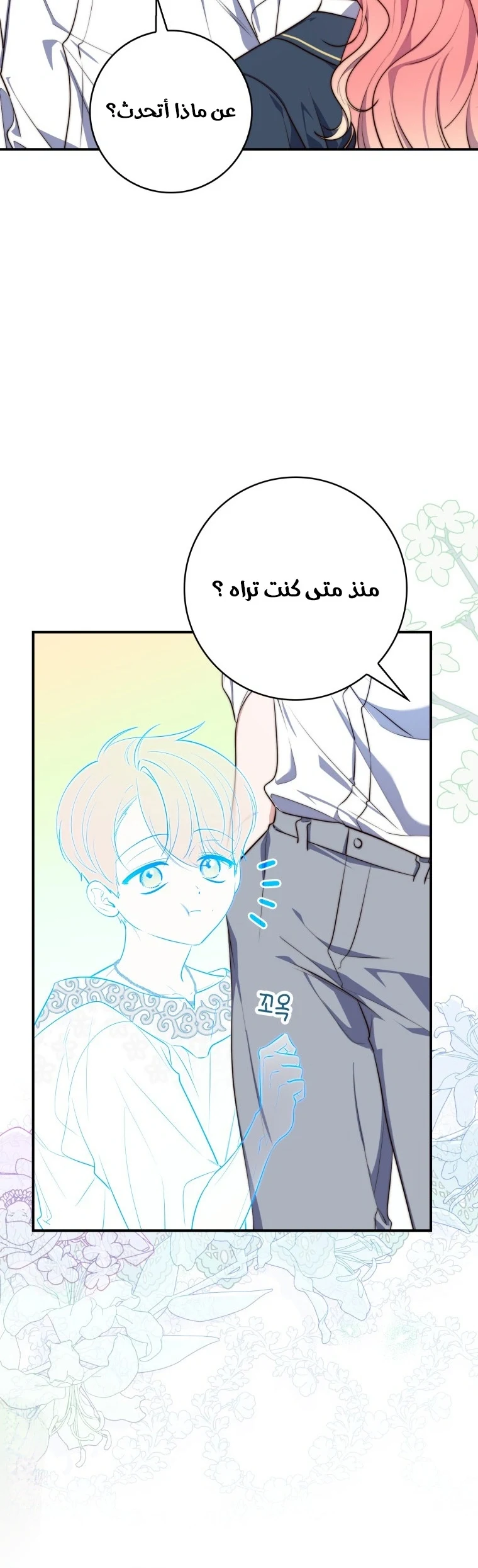 Read A Fortune-Telling Princess AR Manga Online