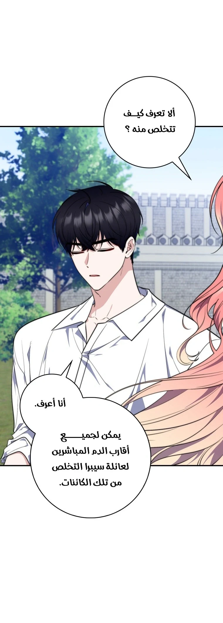 Read A Fortune-Telling Princess AR Manga Online