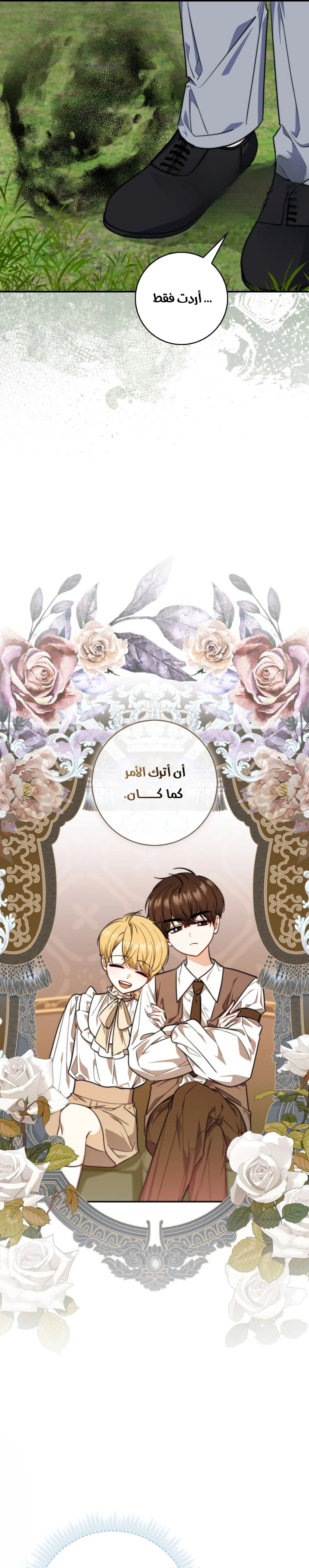 Read A Fortune-Telling Princess AR Manga Online