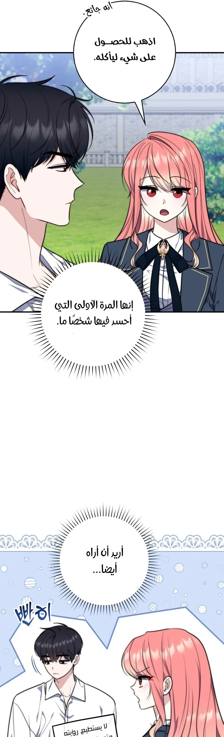 Read A Fortune-Telling Princess AR Manga Online