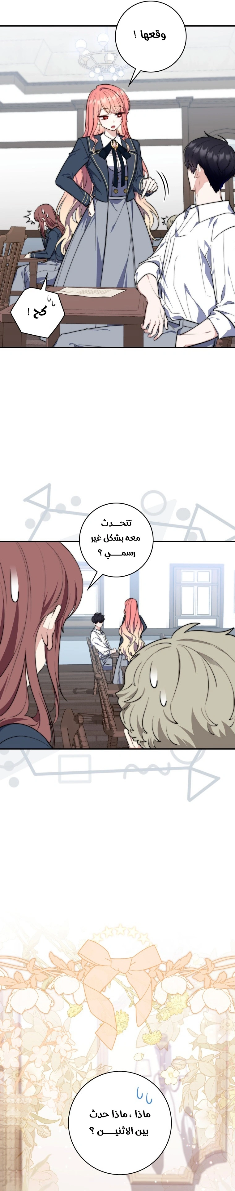 Read A Fortune-Telling Princess AR Manga Online