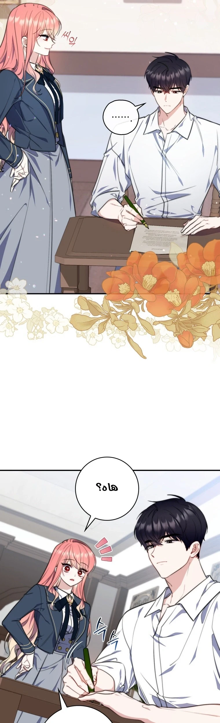 Read A Fortune-Telling Princess AR Manga Online