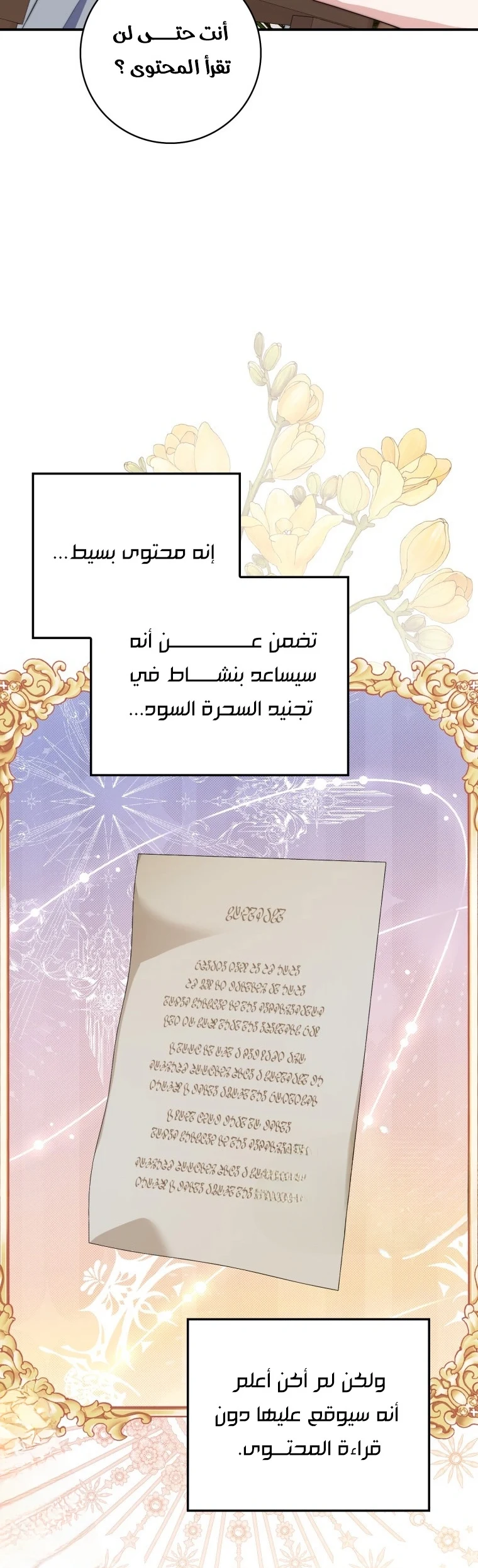 Read A Fortune-Telling Princess AR Manga Online