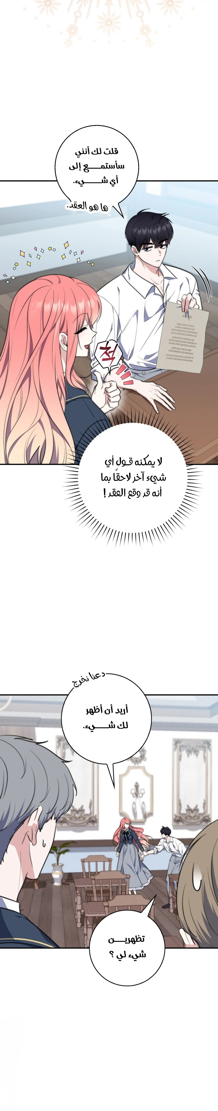Read A Fortune-Telling Princess AR Manga Online