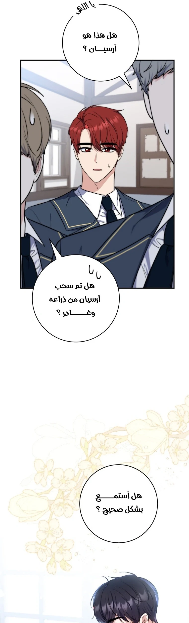 Read A Fortune-Telling Princess AR Manga Online