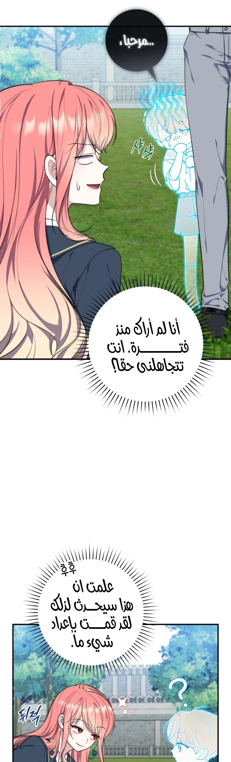 Read A Fortune-Telling Princess AR Manga Online