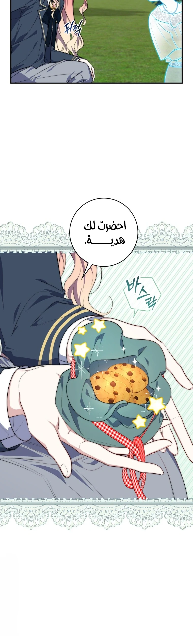 Read A Fortune-Telling Princess AR Manga Online