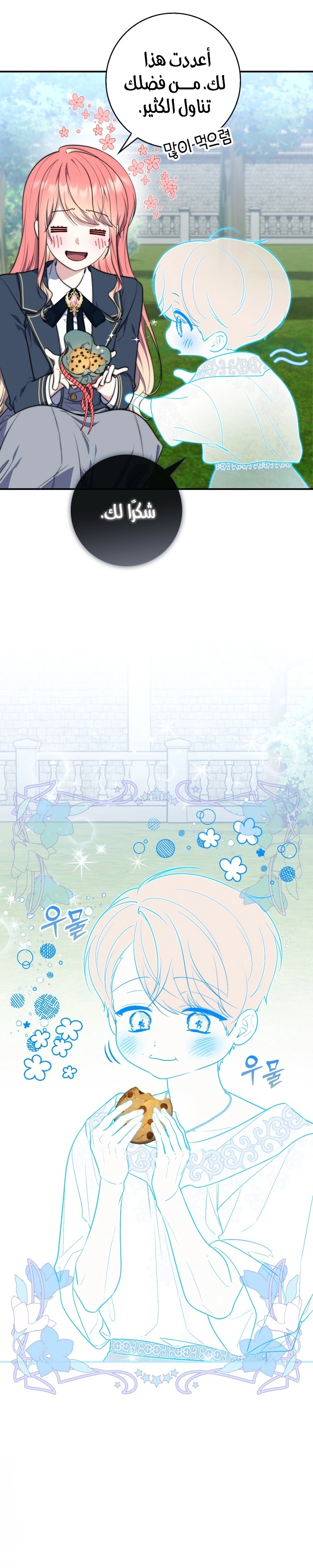 Read A Fortune-Telling Princess AR Manga Online
