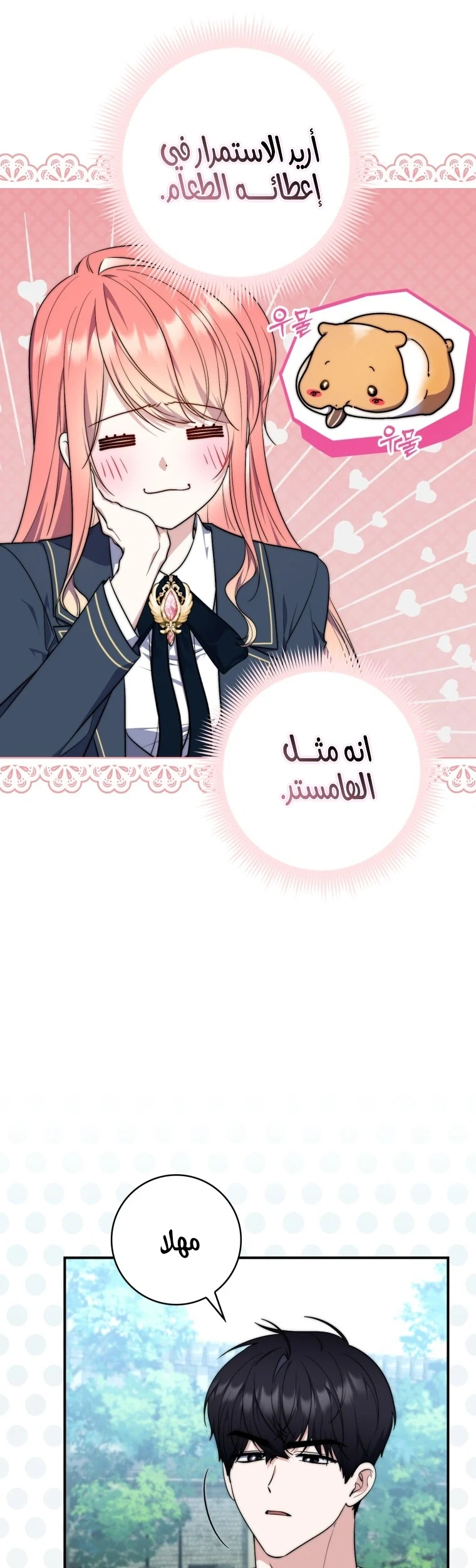 Read A Fortune-Telling Princess AR Manga Online