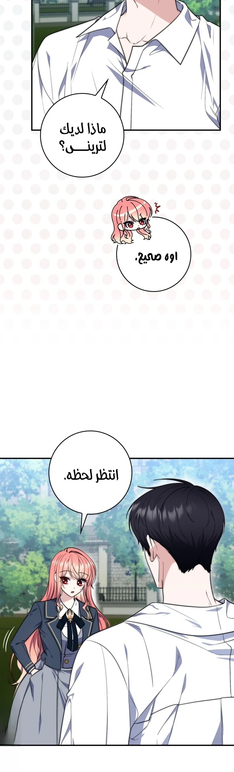 Read A Fortune-Telling Princess AR Manga Online