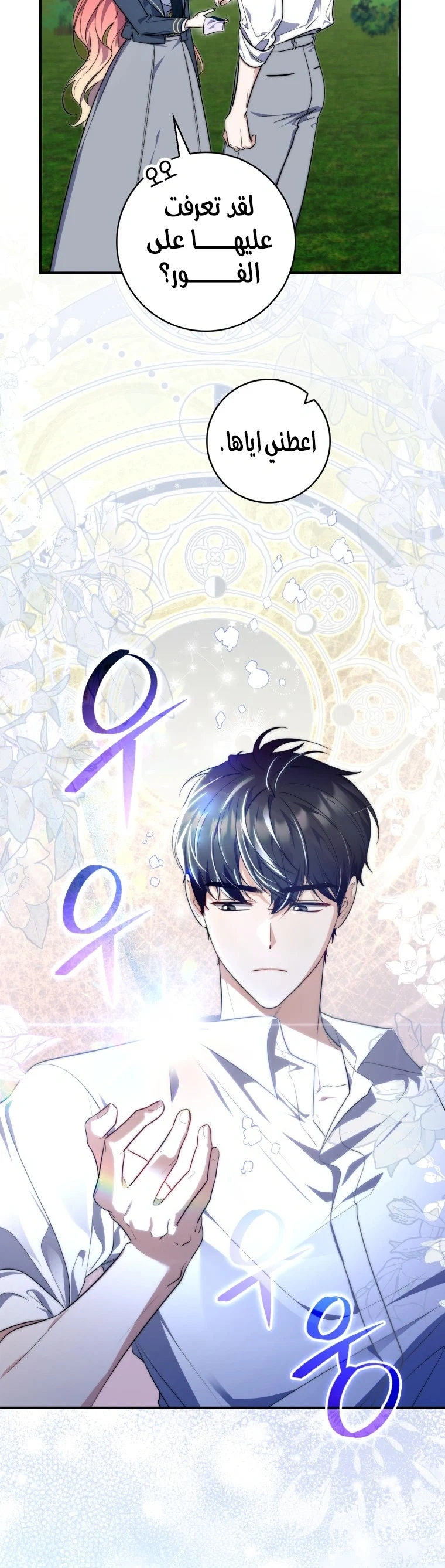 Read A Fortune-Telling Princess AR Manga Online