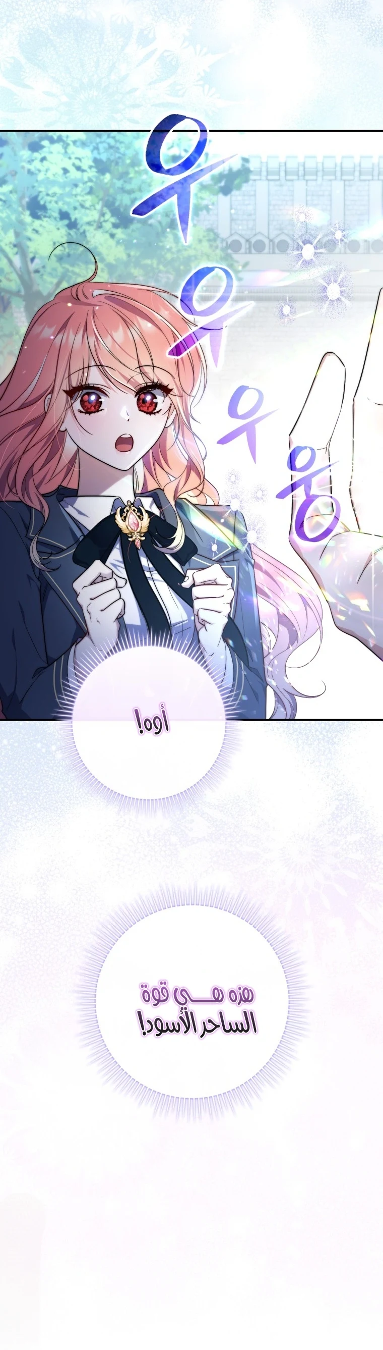 Read A Fortune-Telling Princess AR Manga Online