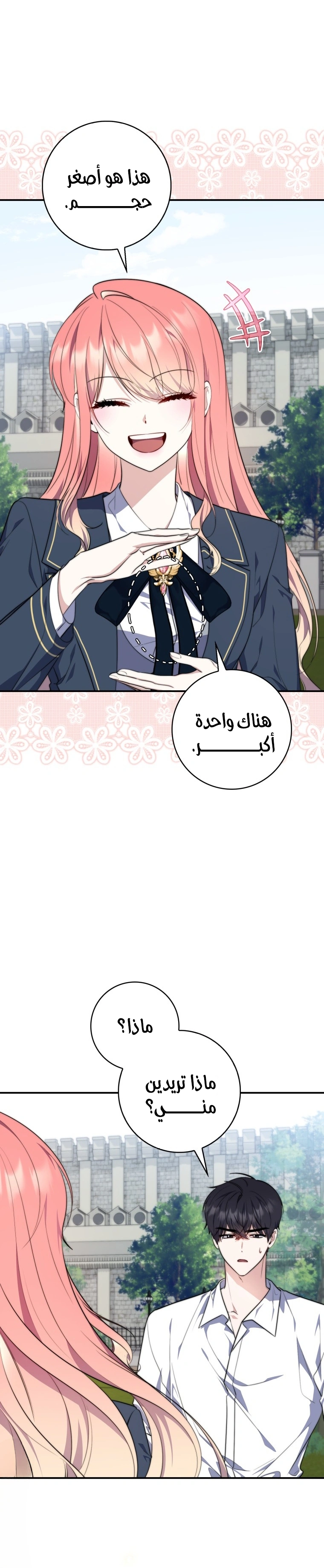 Read A Fortune-Telling Princess AR Manga Online