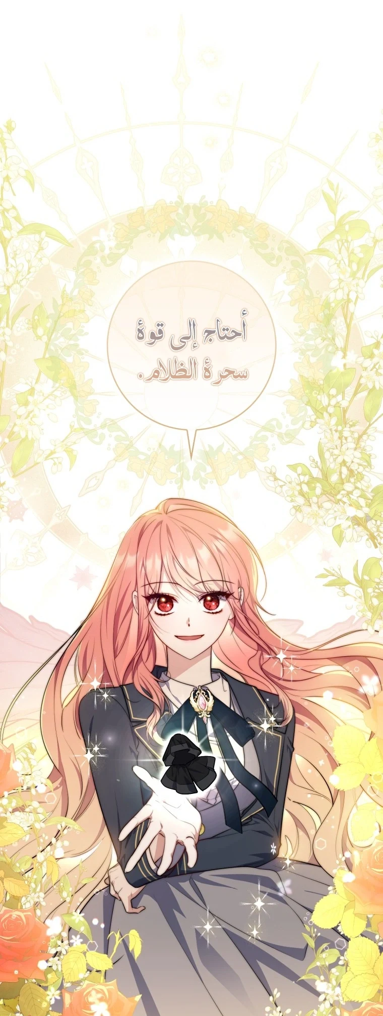 Read A Fortune-Telling Princess AR Manga Online