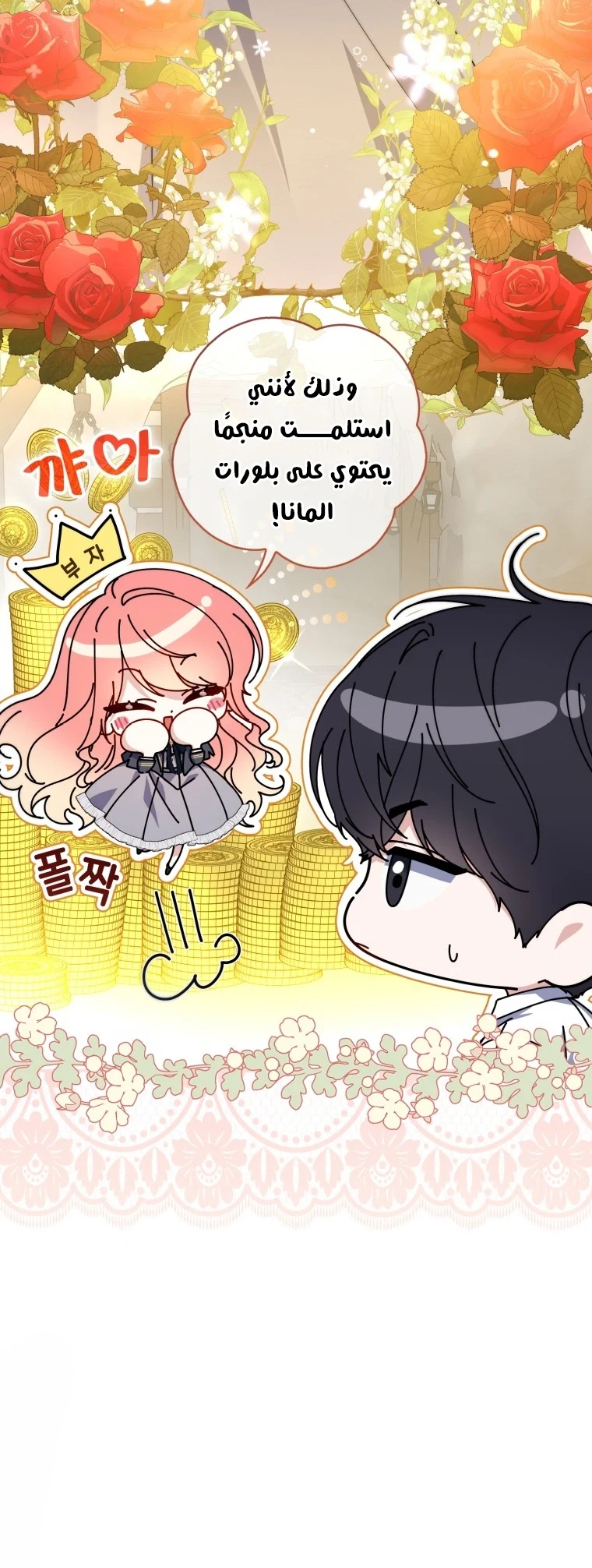 Read A Fortune-Telling Princess AR Manga Online