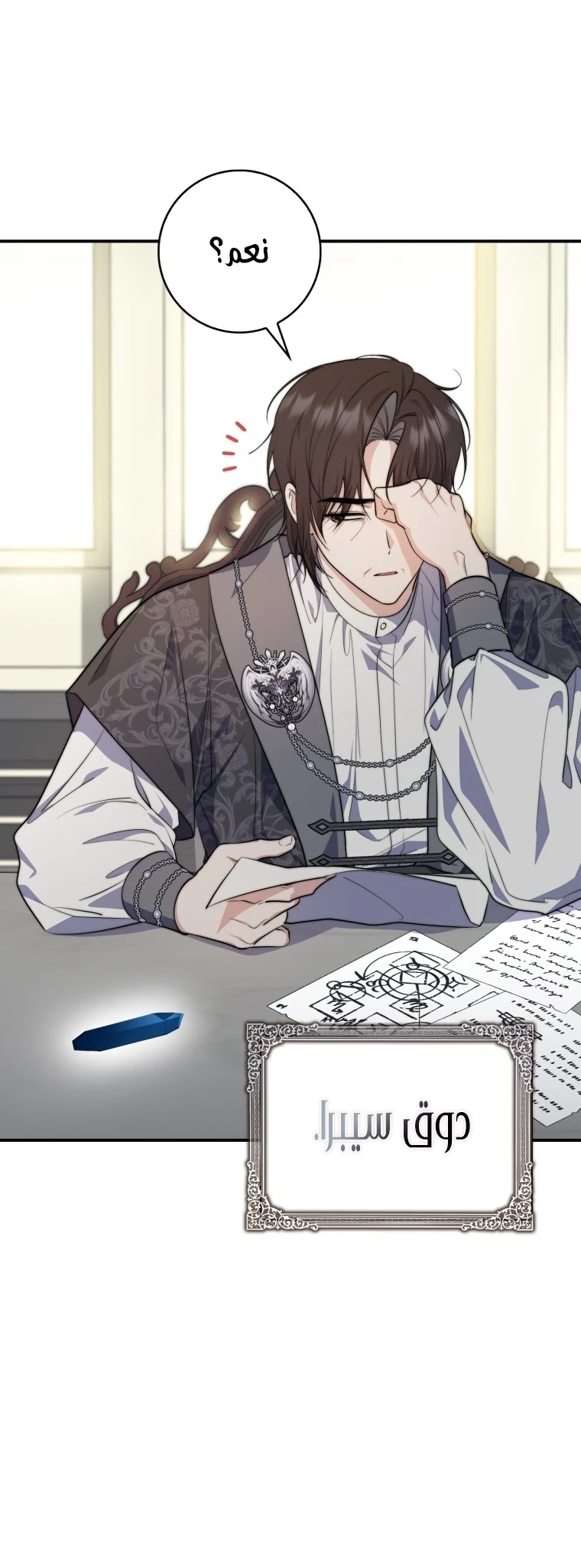 Read A Fortune-Telling Princess AR Manga Online