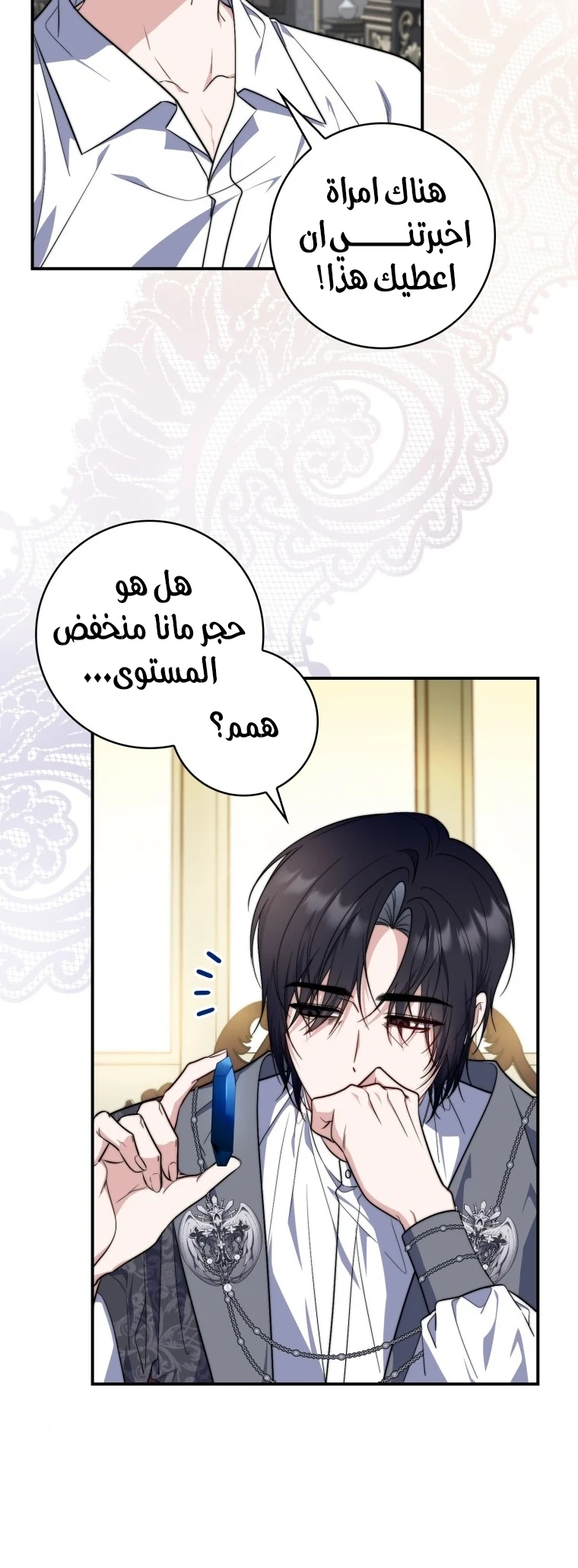 Read A Fortune-Telling Princess AR Manga Online